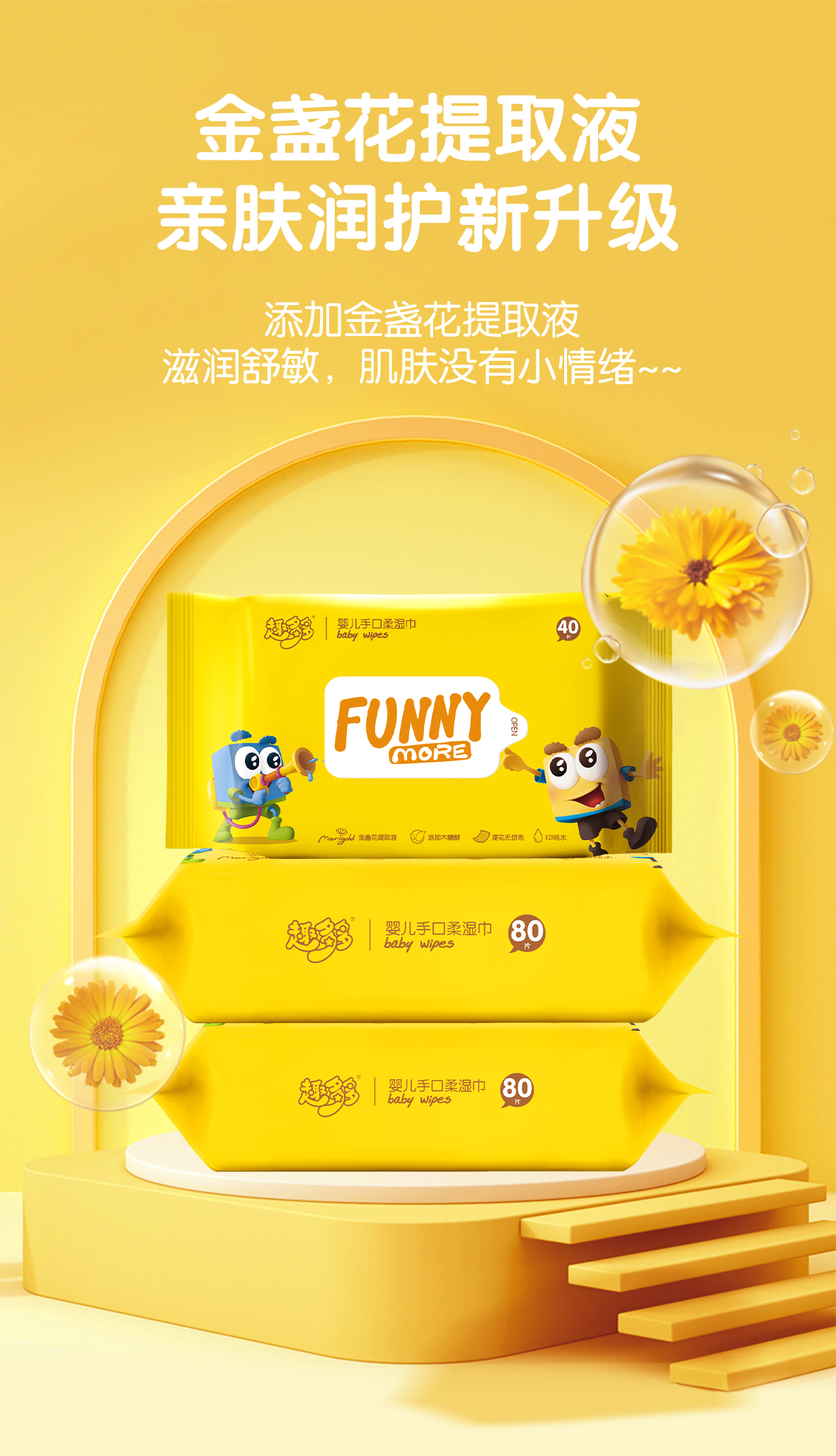 20231108濕巾詳情頁_01.jpg